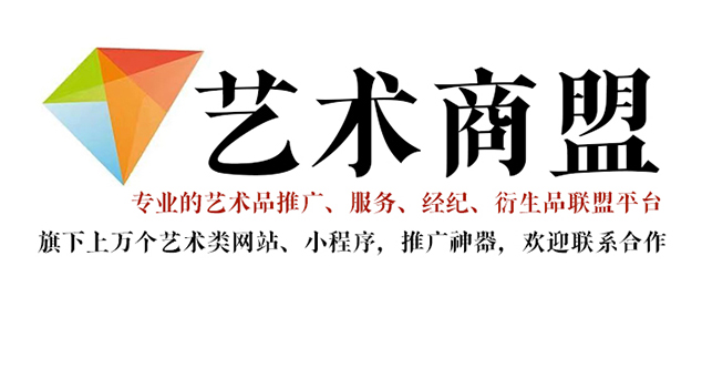 新津县-推荐几个值得信赖的艺术品代理销售平台