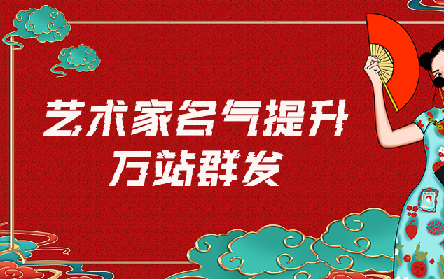 新津县-网络推广对书法家名气的重要性